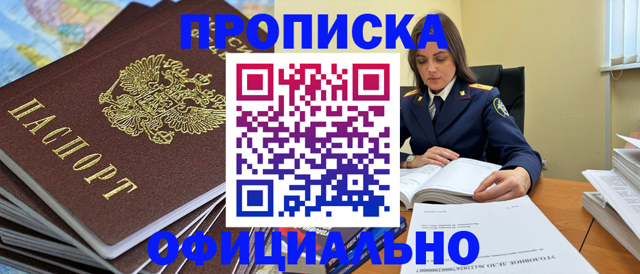 прописка для школы в Шуе