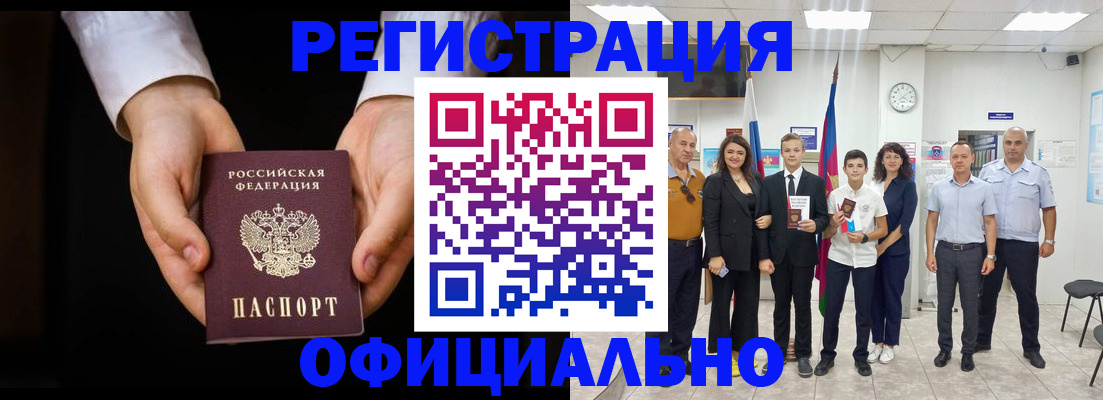 временная регистрация гарантия в Шуе