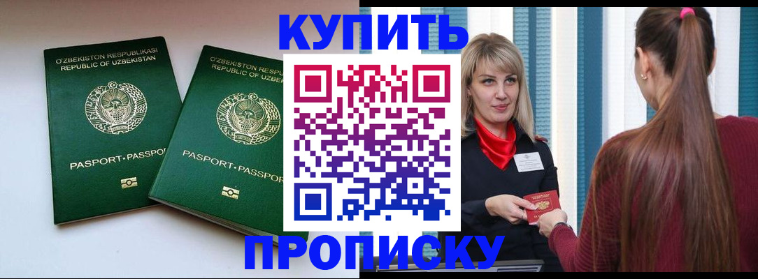 временная регистрация гарантия в Шуе