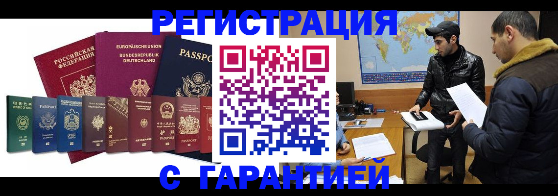 прописка иностранных граждан в Шуе