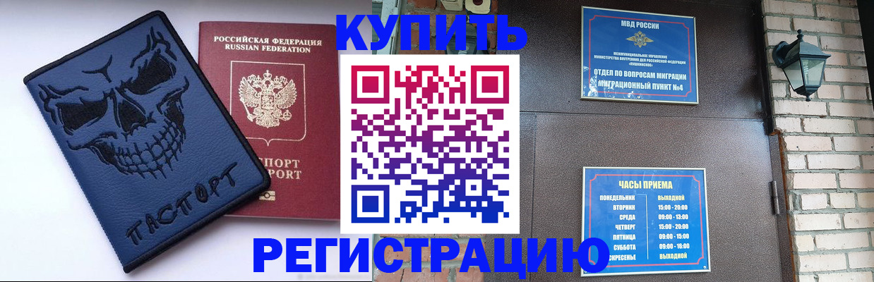 прописка для кредита в Шуе